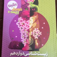 فروش کتاب فرمول بیست تجربی با تخفیف