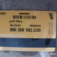 گمشده کیف پول|اشیا|پاکدشت, شهرک انقلاب|دیوار