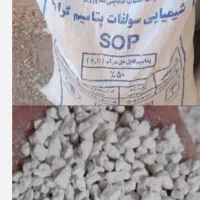 کود سولفات پتاسیم
