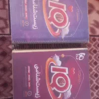 زیست و فیزیک جامع تجربی