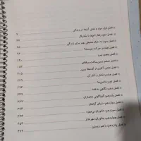 خیلی سبز علوم ۹ام تیزهوشان|کتاب و مجله آموزشی|شیروان (خراسان), |دیوار