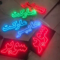 تابلو ال ای دی همه مدل