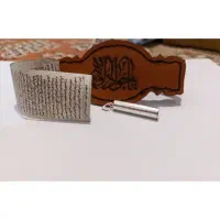 حرز امام جواد|بدلیجات|لار, |دیوار