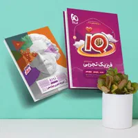 زیست فیزیک شیمی ریاضی آیکیو iQ گاج کنکور ۱۴۰۵|لوازم التحریر|مشهد, هفت تیر (حافظ)|دیوار