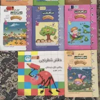 کتاب های کمک آموزشی پایه اول تیزهوشان