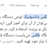 تلفن پاناسونیک|تلفن رومیزی|بیرجند, |دیوار