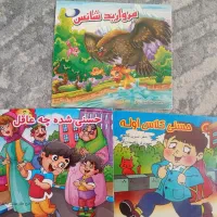 کتاب داستان|کتاب و مجله|تهران, بیسیم|دیوار