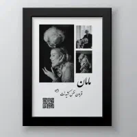 از عکسِ ساده،یک خاطره‌ی شنیدنی بساز