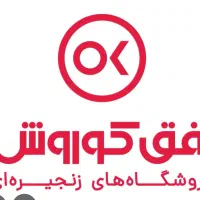کارمند افق کوروش