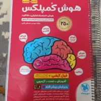 هوش کمپلکس