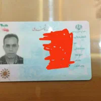 کارت ملی گمشده