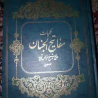 فروش فوری فوری بدلیل کمبود جا ،همه کتابها با هم|کتاب و مجله مذهبی|تهران, میدان ولیعصر|دیوار