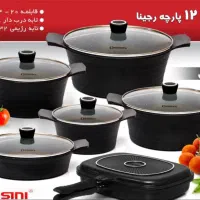 سرویس قابلمه دسینی ۱۲ پارچه رجینا|ظروف پخت‌وپز|تهران, شوش (باغ آذری)|دیوار