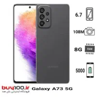 گوشی سامسونگ a73 256