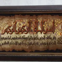 فروش تابلوی دستباف وان یکاد با قاب چوبی|تابلو فرش|تهران, فلسطین (میدان انقلاب)|دیوار