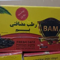 خرمای مضافتی درجه یک تضمینی و بشرط|خوردنی و آشامیدنی|تهران, ترمینال جنوب|دیوار