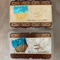 دو عدد سکه ی ۲۰۰ سوتی پارسیان
