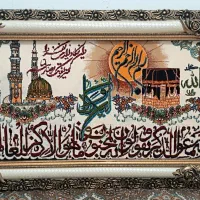 تابلو‌فرش‌ون‌یگاد