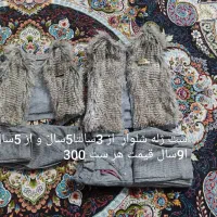 لباس دخترانه|لباس|سلطانیه, |دیوار