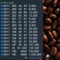 0911.185.0052 دائمی سند سفید