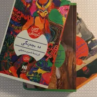 کتاب های آگاتا کریستی