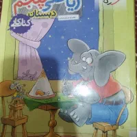 کتاب ریاضی پنجم حل مسائل و معما خیلی سبز