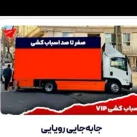 باربری اتوبارجمهوری حمل نقل اثاثیه خاورکارگر