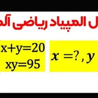 ریاضی خصوصی و گروهی مدرس خانم تمام پایه ها الهیه