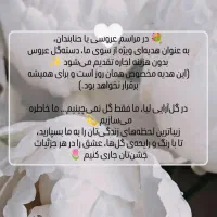 کار|خدمات پذیرایی، مراسم|ارومیه, |دیوار