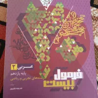 کتاب کمک درسی