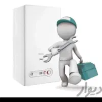 تعمیر پکیج و آبگرمکن و بخاری در شاهین‌ شهر|خدمات پیشه و مهارت|شاهین‌شهر, طالقانی|دیوار
