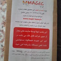 تلوزیون ۳۲ اینچ مجیک LED(پلمپ)|تلویزیون و پروژکتور|همدان, |دیوار