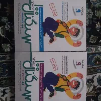 کتاب جامع نهم آمادگی برای تیزهوشان و نمونه دولتی