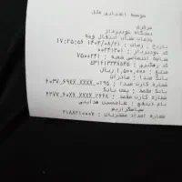 کارت ملی هوشمند