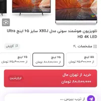 65x80j|تلویزیون و پروژکتور|بناب, |دیوار