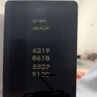 کارت پیدا شده