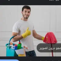نظافت