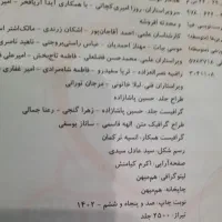 کتاب زیست خیلی سبز دوازدهم|کتاب و مجله آموزشی|تهران, جهاد|دیوار