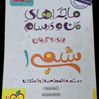 کتاب های مناسب برای کنکور و امتحان نهایی|کتاب و مجله آموزشی|کرمان, |دیوار