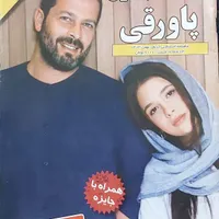انواع جدول و مجله تاریخ گذشته|مجلات|کرمانشاه, |دیوار