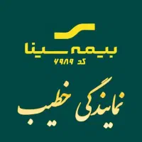بیمه سینا سبزوار (ارزانترین خدمات/بیشترین تعهدات)