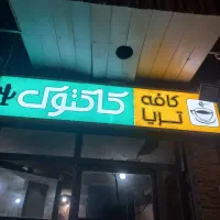 نیازمند نیروی کار