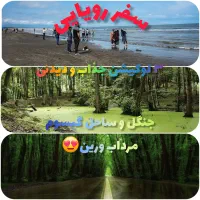 تور یک روزه گیسوم|تور و چارتر|قم, امامزاده ابراهیم|دیوار