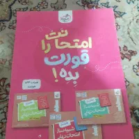 کتاب امتحان نهایی
