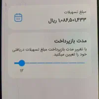 وام مهربانی