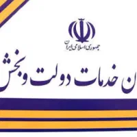 فروش و انتقال امتیاز دفتر پیشخوان