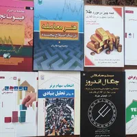 کتاب فروش/ بیمه/ بازاریابی شبکه ای/ بورس/ فارکس|کتاب و مجله آموزشی|اصفهان, محمودآباد|دیوار