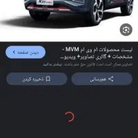 امویام 110 اتوماتیک ۴ سیلندر، مدل ۱۳۹۰