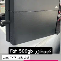 کنسول بازی و نصب بازی پایین ترین قیمت|کنسول، بازی ویدئویی و آنلاین|آستارا, |دیوار