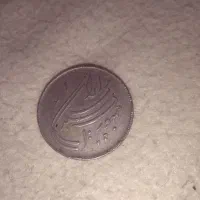 سکه قدیمی|کلکسیون سکه، تمبر، اسکناس|همدان, |دیوار